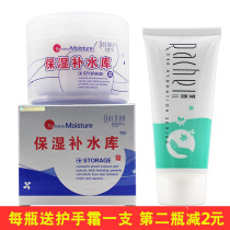 Lai Zier moisturizing reservoir cream 120g Lai Zier moisturizing moisturizing lotion cream set skin care products for men and women