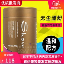 Japan film bleaching powder Tide powder Fading cream Fading light special non-injury hair protein powder Bleaching powder Whitening agent Light toner