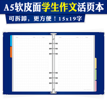 (Standard writing and writing) 3-6 grade primary school students junior high school students composition paper writing materials accumulation removable thick notebook diary 100 books