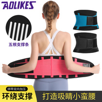 Belt for male sports fitness belly band deep squatting Hard pull Weightlifting Basketball Waist Muscle Strain Waist Toting Warm Womens Girdle Belt