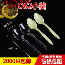 Disposable plastic spoon yellow spoon DS2 ice cream cake dessert spoon transparent yogurt spoon fast food packing spoon