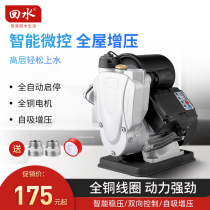 Booster pump household automatic tap water Whole House pipeline booster pump 220V small self-priming pump suction pump