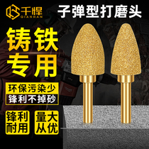 Brazed bullet head Diamond grinding head cast iron Emery grinding head 6mm handle grinding electric mill grinding Rod