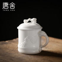 Tangshe sheep fat jade white porcelain individual cup Office cup Handmade teacup gift Conference room teacup Boss cup mug