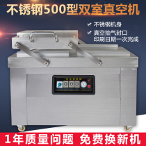 Weiding brand luxury double pump DZD-500 automatic desktop food vacuum packaging machine Double-chamber flat vacuum vacuum machine Double-chamber vacuum packaging machine wet and dry commercial vacuum machine