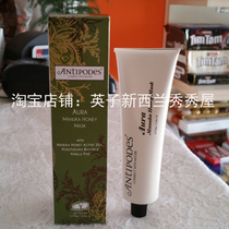 Spot New Zealand Antipodes Natural Manuka Honey Mask 75ML Moisturizing Remediation