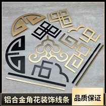  Aluminum alloy T-shaped strip flat line wall panel metal pressure line New Chinese door panel corner accessories corner flower shape