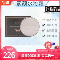 Beauty salon makeup makeup Gouache cream Moisturizing white concealer Repair plant formula non-greasy