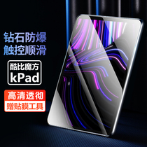 Cool than magic square kpad flat ALLDOCUBE steel chemical film 10 4 inches computer screen shield protection cling film diamond explosion proof anti-fall HD glass pad pad pap