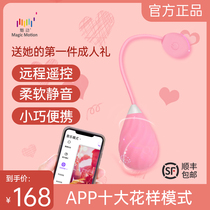 Charm hot air balloon wireless remote remote control Bluetooth jump egg remote female with silent strong shock self-defense tail