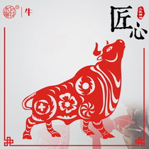 Water moon mirror flower Fortune cow zodiac cow paper-cut 12 zodiac window grille decorative glass sticker Sticker Shop sticker