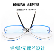 Rimless glasses titanium alloy myopia glasses frame Mens Womens ultra light memory frame with glasses without screws
