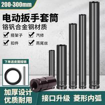 Electric wrench socket full set of wind gun sleeve extension pole electric wrench socket full set of electric drill tool casing 8-32