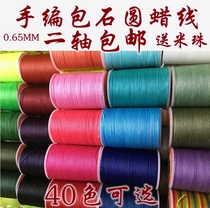 Round wax line Hand woven material 0 65mm South American Wax line Macrame braided rope handmade bag