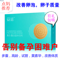 Point Moms ESG Togestopregnancy Polycystic Protein Protein Powder Test Tube Egg Red Green Preparation For Ovary Ovary Vitamin Premature Aging