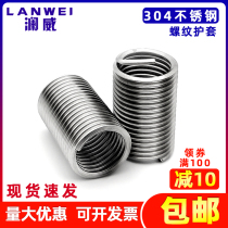 304 stainless steel screw sleeve thread sheath screw tooth sheath steel wire braces threaded wire sleeve m16 18 22 24 27