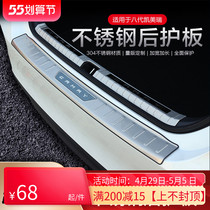 Suitable for Toyota 18-21 8 generations of Caimei Rui Aft Box Guard Board 8 Generation Trunk Tailgate Decoration Retrofit Car