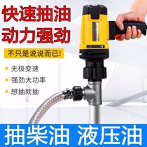 大功率防爆手提电动抽油泵220v加油机12v24自吸抽液压油柴油抽子