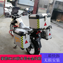 Suitable for NK150 off-road motorcycle modified aluminum alloy tail box aluminum alloy side box
