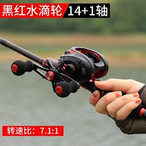 Water drip wheel fishing reel long-distance road Asian fishing reel raft fishing wheel fishing wheel fishing high speed 7 1:1 right hand