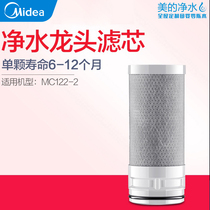 MC122-2 Faucet water purifier single filter element