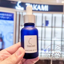 Bag direct mail Japan TAKAMI ESSENCE COSMETIC LIQUID EXCEPT KERATINOCI BLACK HEAD CLOSED MOUTH PIMPLE Pores Small Blue Bottle