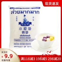 Baking Raw Materials Thai Imported Water Moms Wood Fries Potato Powder Round Powder Cassava Starch Raw Powder Sweet raw material 500g