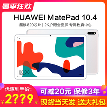 Huawei tablet Huawei MatePad 10 4-inch Kirin 820 new M6 call official large-screen phone 2-in-1 Android student iPad direct