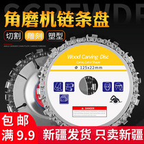  Chain saw blade saw disc angle grinder chain saw disc 4 inch chain disc multi-function universal strip saw disc woodworking saw blade