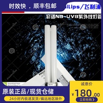 Philips 311 Narrow Spectrum Light Therapy NB-UVB UV PL-S 9W 01 2p Konohigma Peninsula lamp