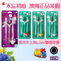 Australia B Box Gravity Ball Water Cup Original Fit Replacement Straw Bbox Original Accessories Bbox Seal Ring