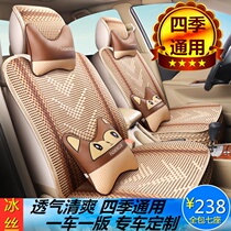 Baojun 730 Car Seat Cover Seven Seats Special Four Seasons All-bag Ice Silk Bik GL8 Five Maglin Light S1 Cushion Sleeve S3