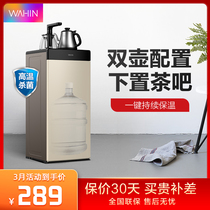 Beauty Out-of-the-water dispenser Tea bar Machine Vertical Home Intelligent Lower Water Bucket Fully Automatic Hot Water Heater