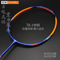 Victory badminton racquet challenger 9500 high pound hammer Victor full carbon single beat HMRL women 6U72G