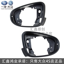 New collar golf 6 New astray New Treasure to rear view mirror frame inverted car mirror frame shell frame housing inverted car mirror