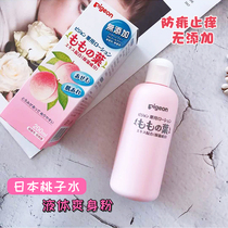 (day edition) Beloved peach water newborn baby special liquid Shuang powder Children baby anti-prickly anti-prickly powder