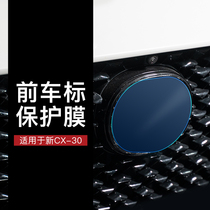 Suitable for 2020 Mazda CX-30 front Crystal Label Protection Transparent Membrane Angksiera retrofit anti-scraping post