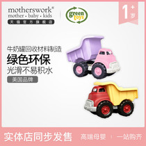 GREEN TOYS model toy dump truck children infant bathroom environmental protection plastic beach water toy
