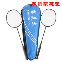 Semiron double-shot badminton racket ultra-light durable college student 4u male carbon composite female model