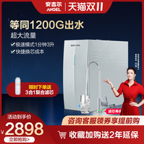 Angel Water Purifier Home Direct Drinking Water Purifier Tap Water Filter Reverse Osmosis Large Flow Water Filter Big Fish