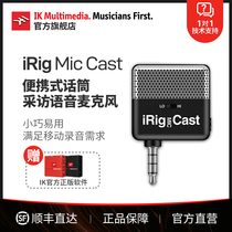 IK Multimedia iRig Mic Cast Portable Microphone Mini Interview Voice Microphone