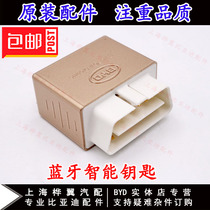 Suitable for BYD Bluetooth key G3L3 New F3 Su Rui Qin Tang Song Yuan S6G6S7 Bluetooth smartphone key