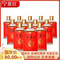 Ningxia red wolfberry wine Ningxia red 28 degrees wolfberry wine 135 ml 6 bottles 12 bottles 24 bottles