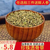Tall bone grass Pearl bone grass 500g bone grass powder new products soaking feet with tendon grass