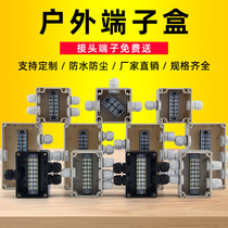 UK outdoor waterproof junction box with terminal Ming-fit outdoor rain-proof cable monitoring abs plastic sealing industry