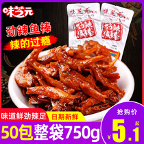 Taizhiyuan strong spicy fish stick small fish cub spicy Hunan specialty hairy fish dried spicy snacks wholesale