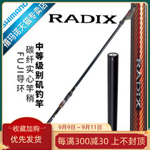 SHIMANO SHIMANO RADIX19 fishing rod Fuji guide ring solid rod slightly sea fishing boat fishing rod