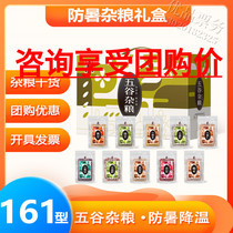 Sai Weng 161 type grains 4000g holiday gift box for relatives gift gift gift elder whole box gift bag