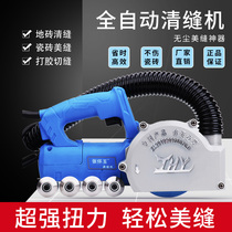 Electric Tile Special Clearance Machine Beauty Seaming Agent Construction Tool Notching Open Stitch Divine Instrumental Cut tile Tile Cleaner