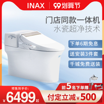 INAX Japan Inai Si Mai Rui smart toilet integrated full-function toilet home automatic flushing and drying